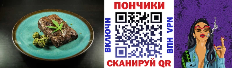 Печенье с ТГК марихуана  Георгиевск 