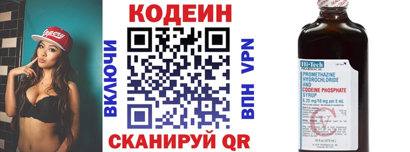Кодеиновый сироп Lean напиток Lean (лин)  Георгиевск 