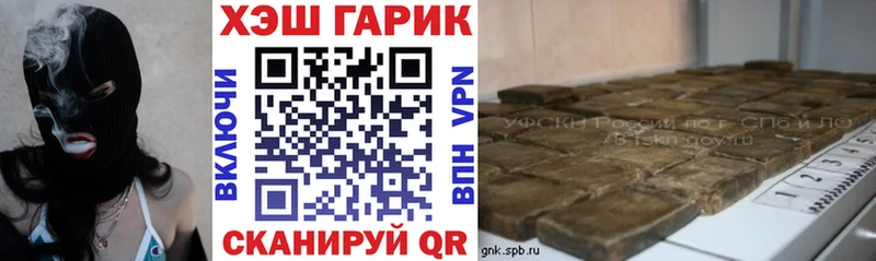Гашиш гашик  Георгиевск 