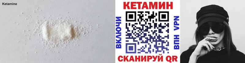 Кетамин VHQ  Георгиевск 