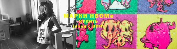 марки nbome Верея