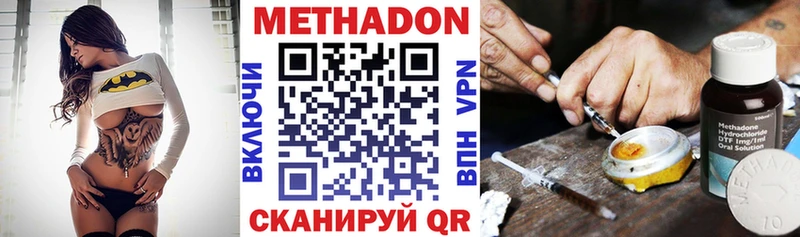 купить наркотики сайты  Георгиевск  Метадон мёд 
